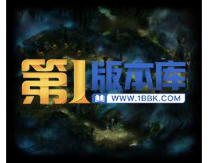 1-4-剧毒林地地图3层