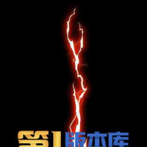 2-30-技能特效